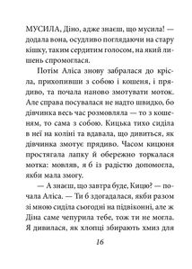 Аліса в Задзеркаллі. Подарункове видання. Image №8