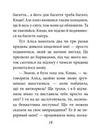 Аліса в Задзеркаллі. Подарункове видання. Image №10