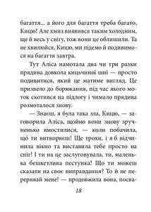 Аліса в Задзеркаллі. Подарункове видання. Image №10