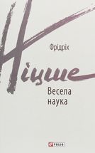 Весела наука. Image №3