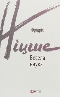 Весела наука. Image №3
