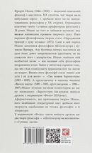 Весела наука. Image №4