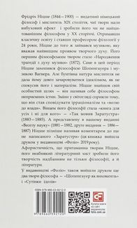 Весела наука. Image №4