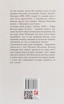 Знахар. Image №4