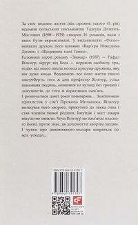 Знахар. Image №4