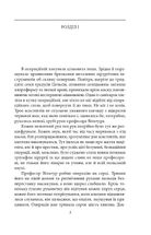 Знахар. Image №6