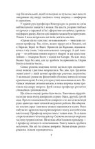 Знахар. Image №7