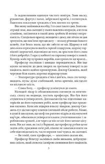Знахар. Image №8