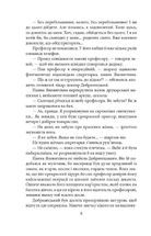 Знахар. Image №9