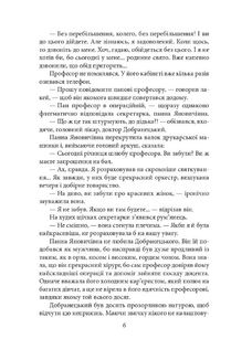 Знахар. Image №9