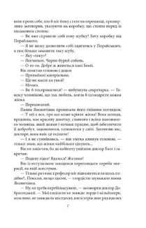 Знахар. Image №10