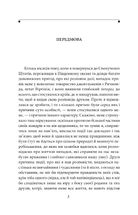 Оповідь Артура Гордона Піма. Image №6