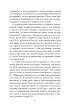 Оповідь Артура Гордона Піма. Image №7
