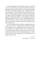 Оповідь Артура Гордона Піма. Image №8