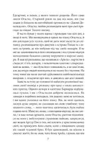 Оповідь Артура Гордона Піма. Image №10