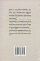 Сто днів. Левіафан. Image №4