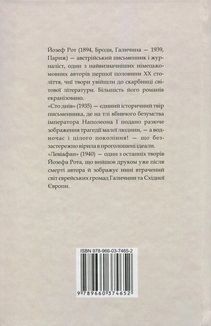 Сто днів. Левіафан. Image №4