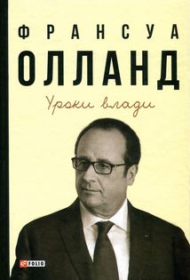 Уроки влади. Image №3