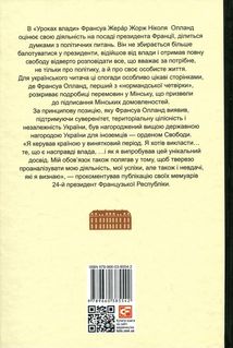 Уроки влади. Image №4