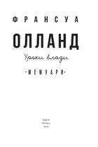 Уроки влади. Image №5