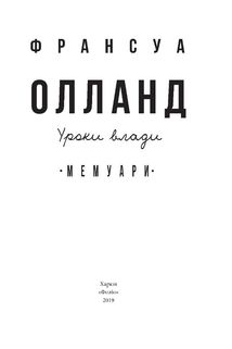 Уроки влади. Image №5