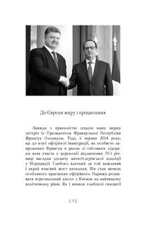Уроки влади. Image №6