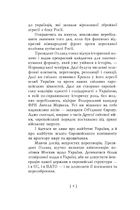 Уроки влади. Image №7