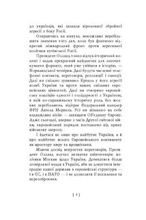 Уроки влади. Image №7