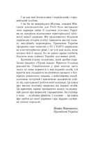 Уроки влади. Image №8