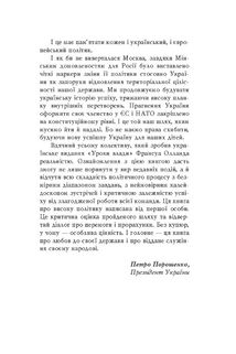 Уроки влади. Image №8