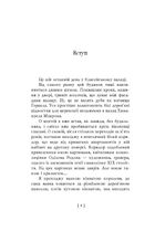 Уроки влади. Image №9