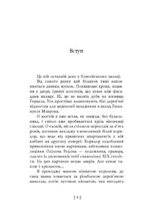 Уроки влади. Image №9