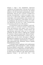 Уроки влади. Image №10