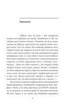 Форпост Охтирка. Image №6