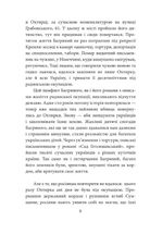 Форпост Охтирка. Image №7