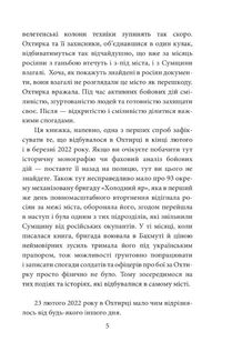 Форпост Охтирка. Image №8