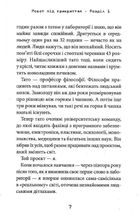 Робот під прикриттям. Image №14