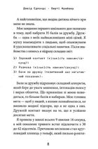 Робот під прикриттям. Image №15