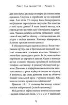 Робот під прикриттям. Image №16