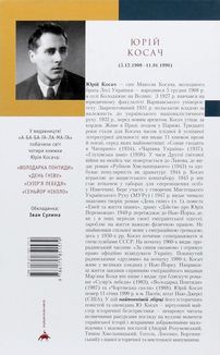 Сеньйор Ніколо. Image №12