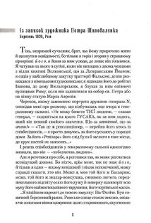 Сеньйор Ніколо. Image №14