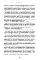 Сеньйор Ніколо. Image №15