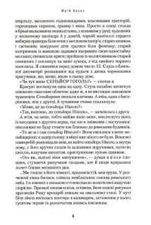 Сеньйор Ніколо. Image №15