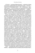Сеньйор Ніколо. Image №16