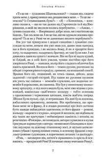 Сеньйор Ніколо. Image №16
