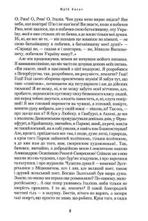 Сеньйор Ніколо. Image №17