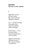 Співомовки козака Вінка Руданського. Image №12