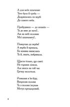 Співомовки козака Вінка Руданського. Image №15