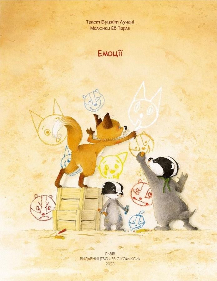 Уроки під старим деревом