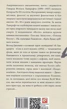 Сни в оселі відьми. Зображення №2